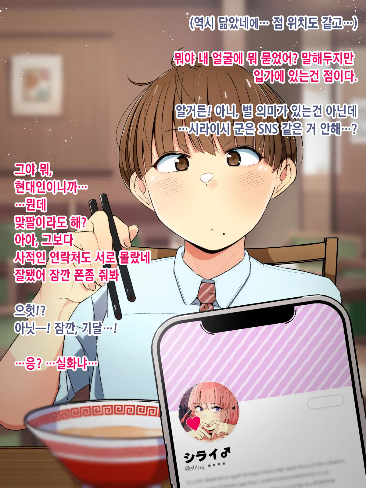 Oshi No Gal Josou Danshi Ga Douryou Ni Niteiru ~Ura Aka Mesu Danshi Kara No Osasoi Sex~ㅣ최애하는 갸루 여장남자가 동료를 닮았다 ~뒷계정 암컷남자가 권유해오는 섹스~